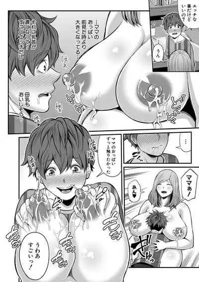 COMIC MILF 2022-04 Vol.65