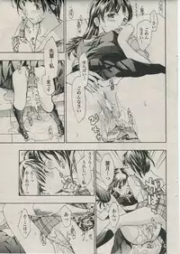 [asagi ryuu] sunao ninaritaino ! (COMIC Penguin Club 2009-09)