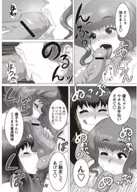 COMIC Masyo 2011-11 [Digital]