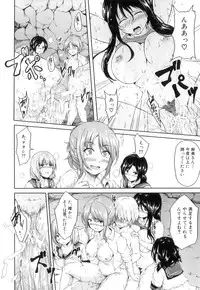 [Tachibana Omina] Boy Meets Harem