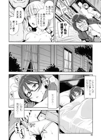 [Tamagoro] Doutei Danshi Kousei Iinkai