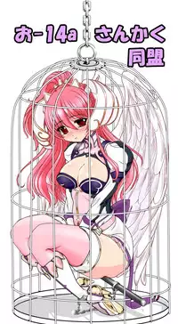 [Sankaku Doumei (fuchi, Kuroki Hiroki)] Restraint Knights ~Kousoku Kourin Tenshi~ [Digital]