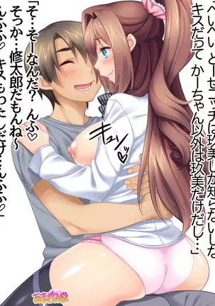 Kumi-chan wa Moto Bitch! Sex nochi Oishii Gohan♡ Ch. 1-16
