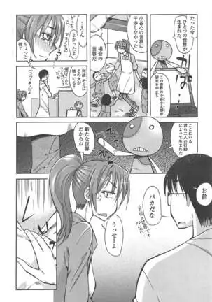 COMIC ペンギンクラブ 2011年10月号