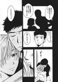 [Uramac] Ana ga Aiteru
