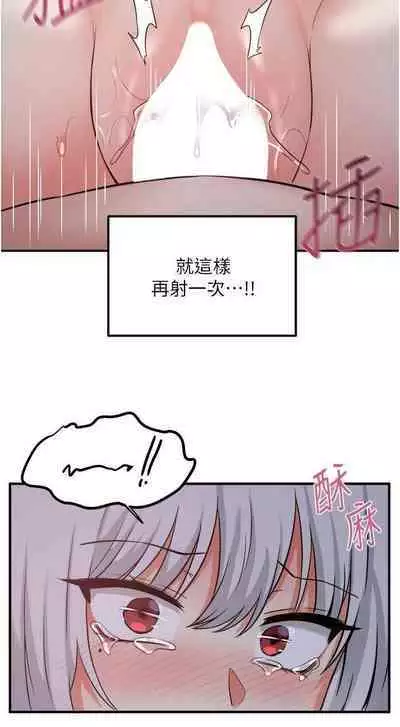 Elf Who Likes to be Humiliated Chapters 21 to 30