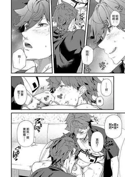 Reversible x Reversible | 可攻可受 x 可攻可受