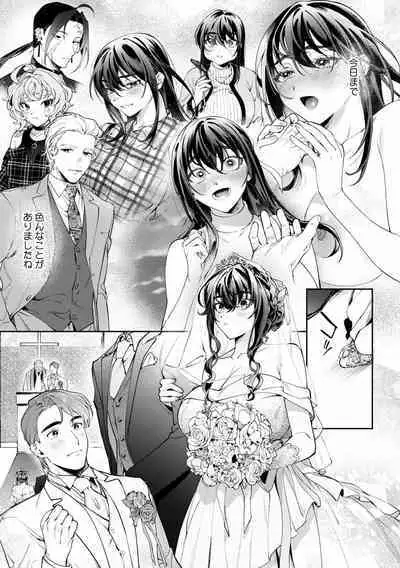 Suiminkan de Mezameta Toki ni wa Majiiki Sunzen!? "Osake no Sei demo... konna Otoko no de Kanjichau nante!" 01-21