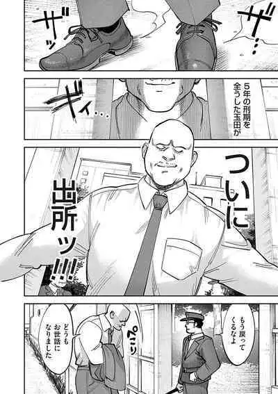 COMIC Magnum Vol. 169