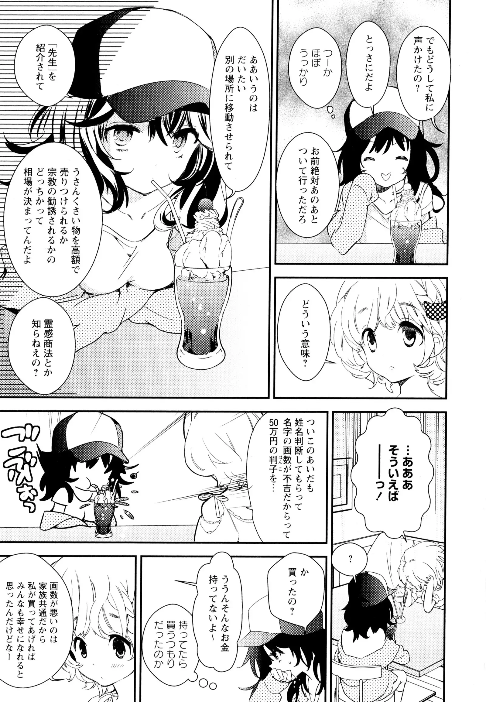 彩百合 Vol.5