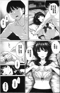 [Edogawa Roman] Marshmallow Days [Chinese]