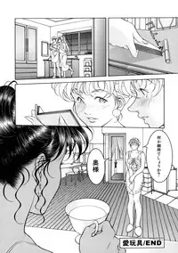 [Naruse Yoshimi] Hot Meal