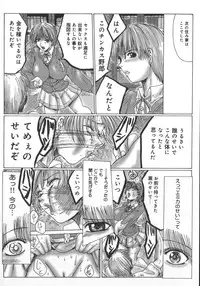 [Onibara] Mazo no Shanikusai