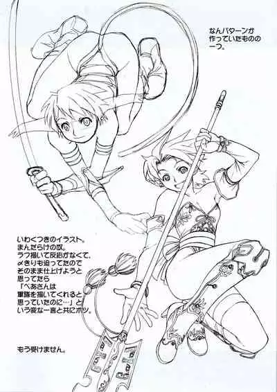 Shisei San-shiki Doujin