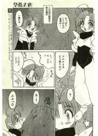 COMIC Papipo Gaiden 1998-07