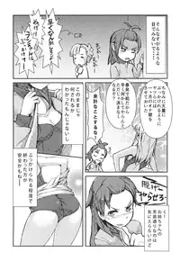 [Momomomo×100] LANRAN CARNIVAL (Rinne no Lagrange) [Digital]