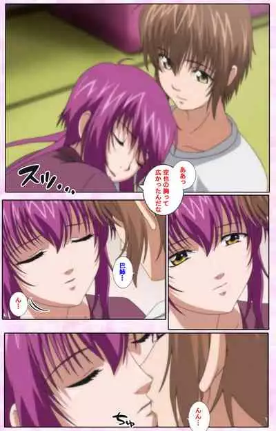 Nee, Chanto Shiyou yo! kanzenhan