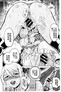 [Ayane] Ekidare [Chinese]