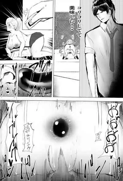 [Gesuna Yakitori] InCha Onna-san ga Ninshin shita node Netorasemasu