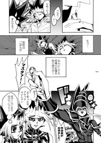 [Quartzshow (hari)] RE:WW2 Yami Hyou Sairoku-Shuu (Yu-Gi-Oh!) [Digital]