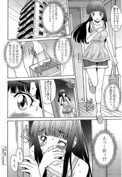 [Yuuki] Anata ni dake, Chitsunai Shasei Kyoka [Digital]