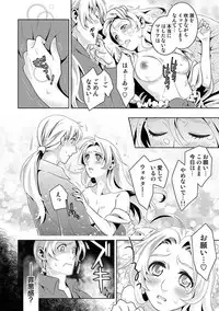 COMIC Situation Play Vol. 14 [Digital]