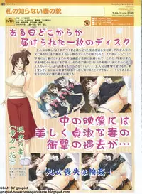 Pasocom Paradise 2009-05 Vol. 204