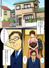 [Bonjin-do] “Wonderful Life” ~Shufu to “Aiken” no Hisoyaka na Gogo~