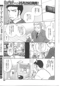 COMIC CanDoll 2008-06 Vol. 53