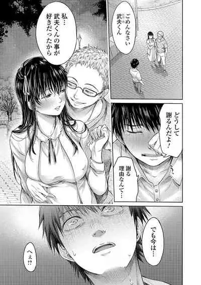 COMIC Shigekiteki SQUIRT!! Vol. 27 [Digital]