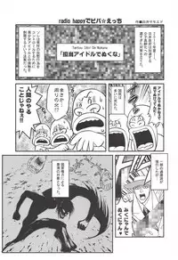 (C93) [nature. (Various)] Ootsuki Yui no Viva Ecchi (THE IDOLM@STER CINDERELLA GIRLS)