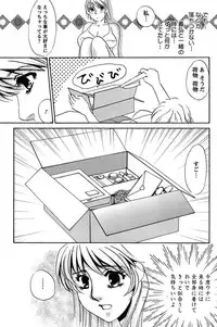 [Umino Yayoi] Ijou Seiyoku Mesuinu Toshite [Digital]