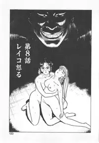 [Momoyama Jirou] Abunai Reiko Sensei 1