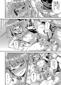 [Anthology] Otokonoko Heaven's Door 3 [Digital]