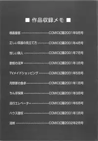 [Mizuno Takeshi] Hakudaku no Megane Musume