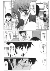 [Amayumi] Ruri no Ato - Tears of Lapis Lazuli