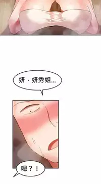 [Mx2J] Hahri's Lumpy Boardhouse Ch. 0~32【委員長個人漢化】(完結)