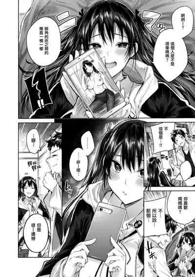 Nakadashi Strike! - Winning strike!