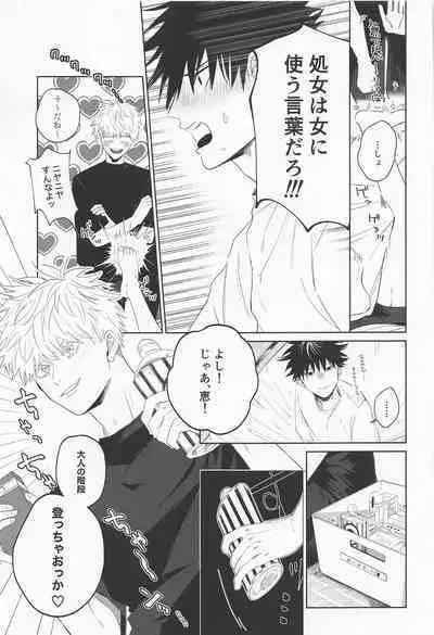 madowasuna！！megumitsu