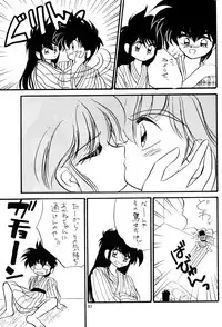 (C41) [Hoge Hoge Club (Various)] Peke Peke 3 (Ranma 1/2)