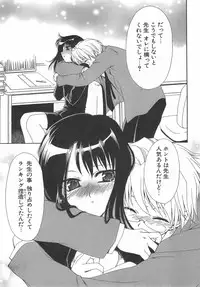 [Sanada Rin] Daikirai X Daisuki