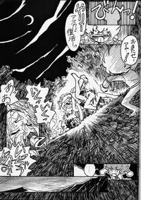 [Bible (Ogata Satomi)] Kyouakuteki Shidou Daiichijou Daikkou (Super Bikkuriman)