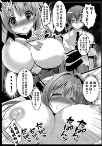 (C87) [Otona Shuppan (Hitsuji Takako)] Wakiseme Brilliant (Amagi Brilliant Park) [Chinese] [CE家族社]