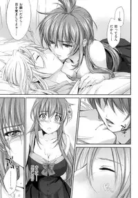 [Yuuki Homura] Pipiruma!