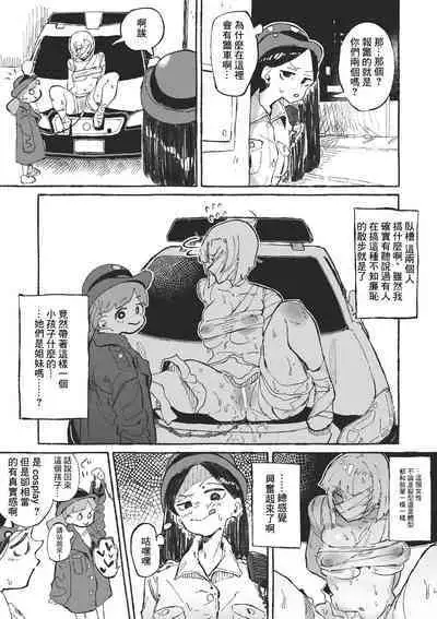 Hentai no Halloween ni Makikomareru Onee-san