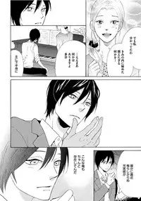 [Senmitsu] Shinkokyuu wo Sankai [Digital]