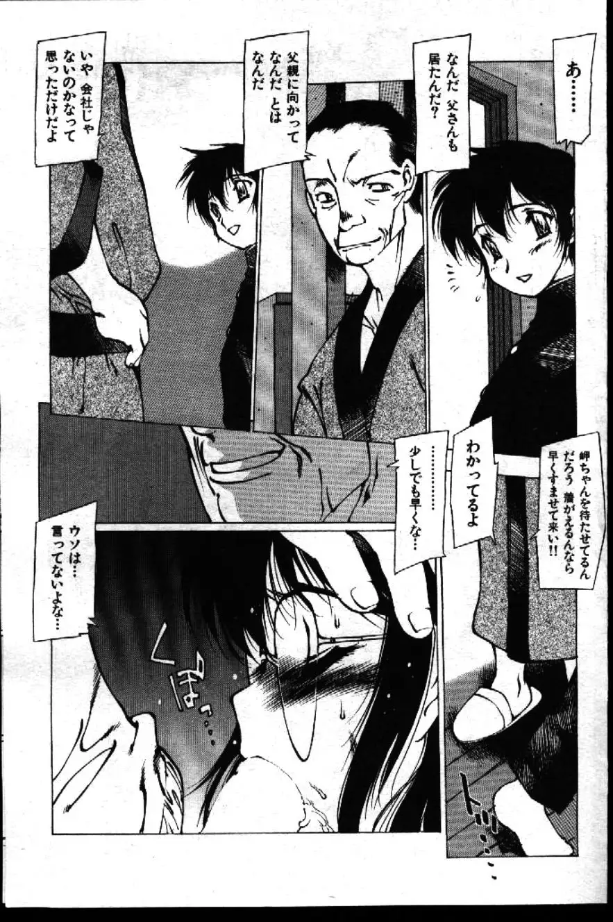 COMIC GEKIMAN 1999-01 Vol. 19