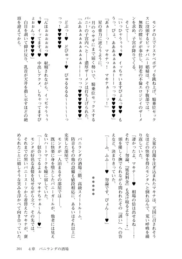 Inmon Mahou Hime Makina no Bitch na Bouken