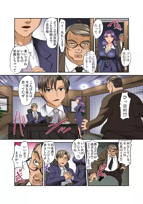 Gachaman ~Capsule kara Deta Figure ga onna ni nattara… 1-4