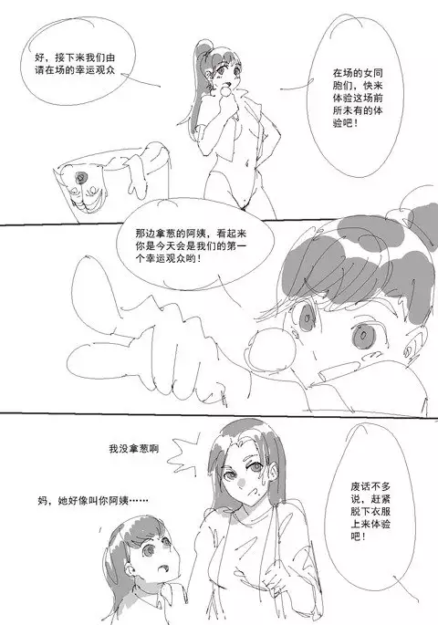 空気嫁椅子:外传 + 外传2